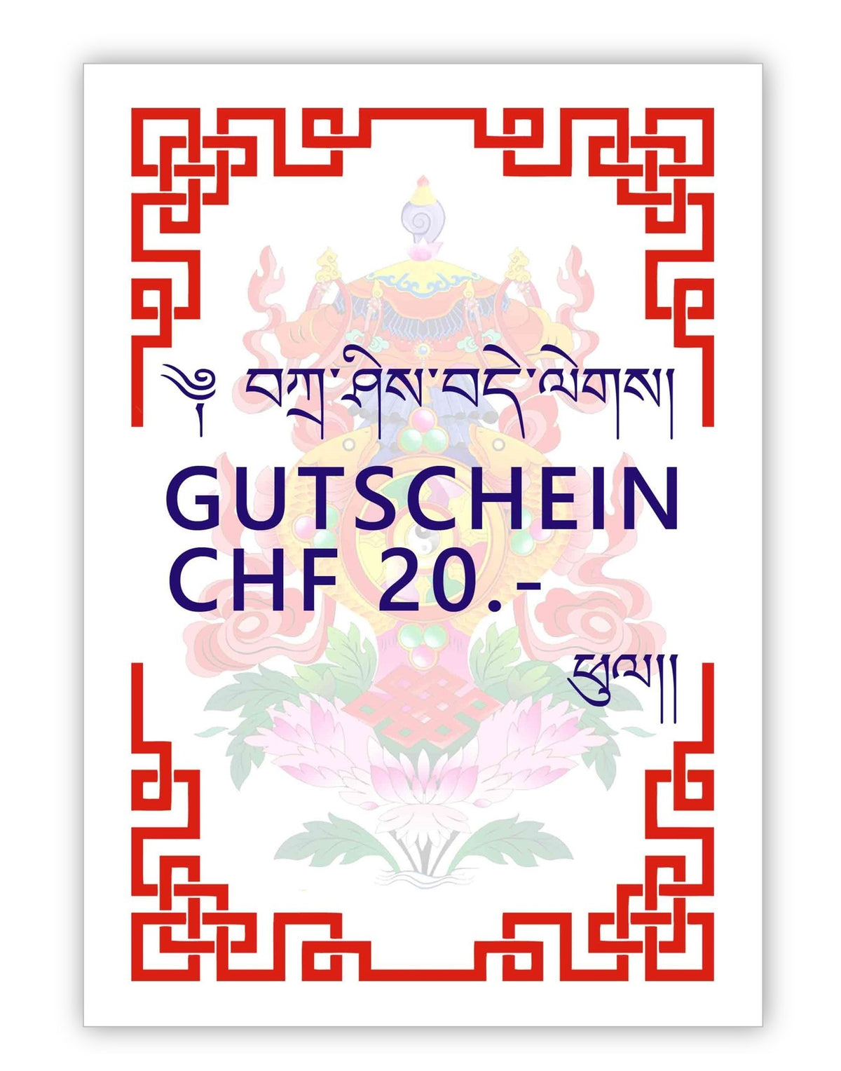 Gift Voucher